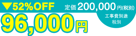 値引き率・販売価格