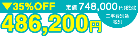 値引き率・販売価格