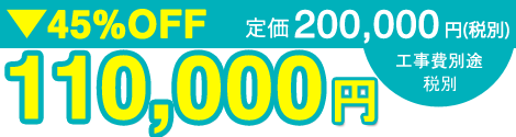 値引き率・販売価格