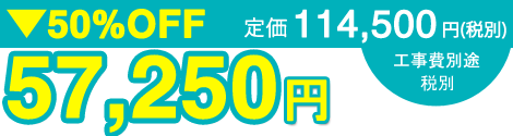 値引き率・販売価格