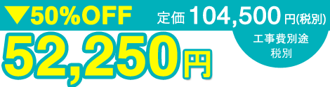 値引き率・販売価格