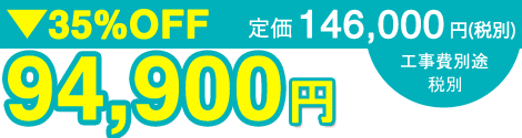 値引き率・販売価格