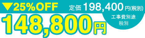 値引き率・販売価格