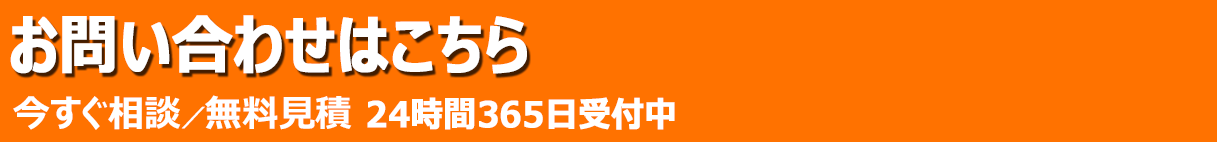 お気軽にご連絡ください