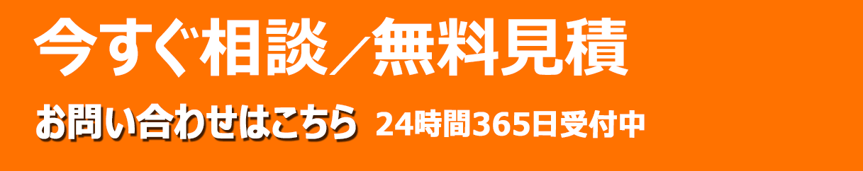 お気軽にご連絡ください